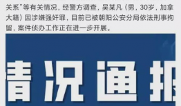 娱乐圈吃瓜通知,揭秘明星幕后真相！